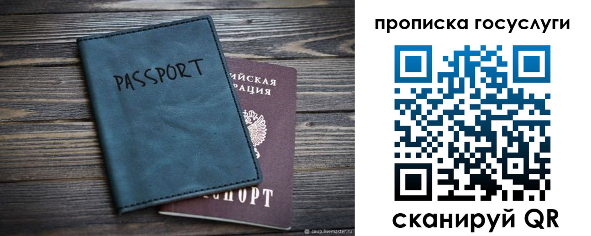 купить прописку в Камышлове