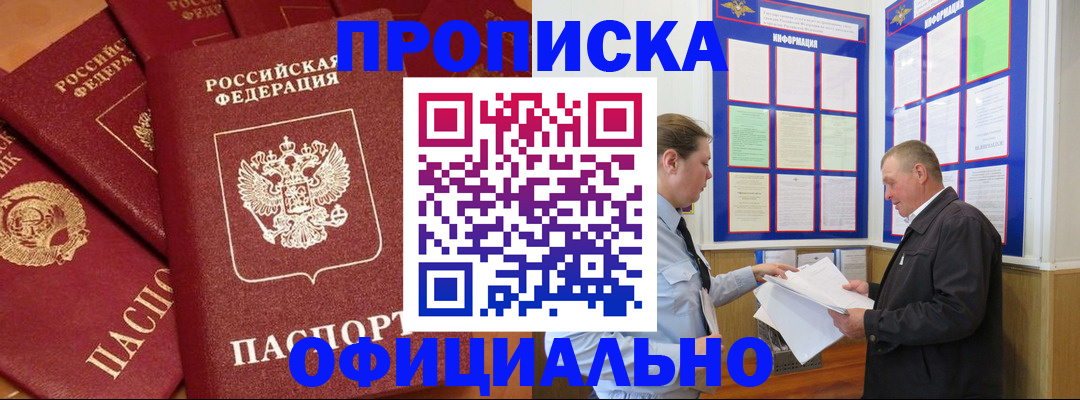 прописка иностранных граждан в Камышлове