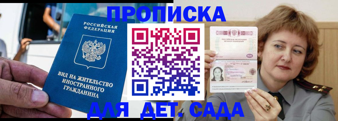 временная регистрация для всех в Камышлове