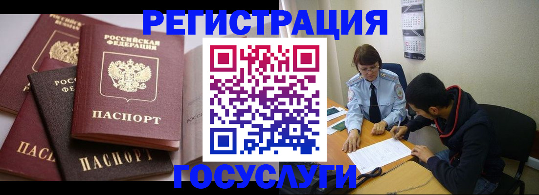 временная регистрация в Камышлове
