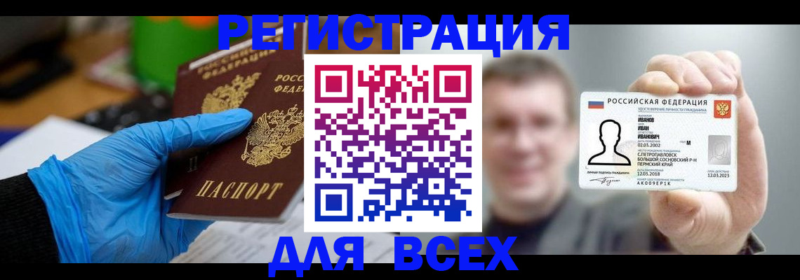 временная регистрация 2025 в Камышлове